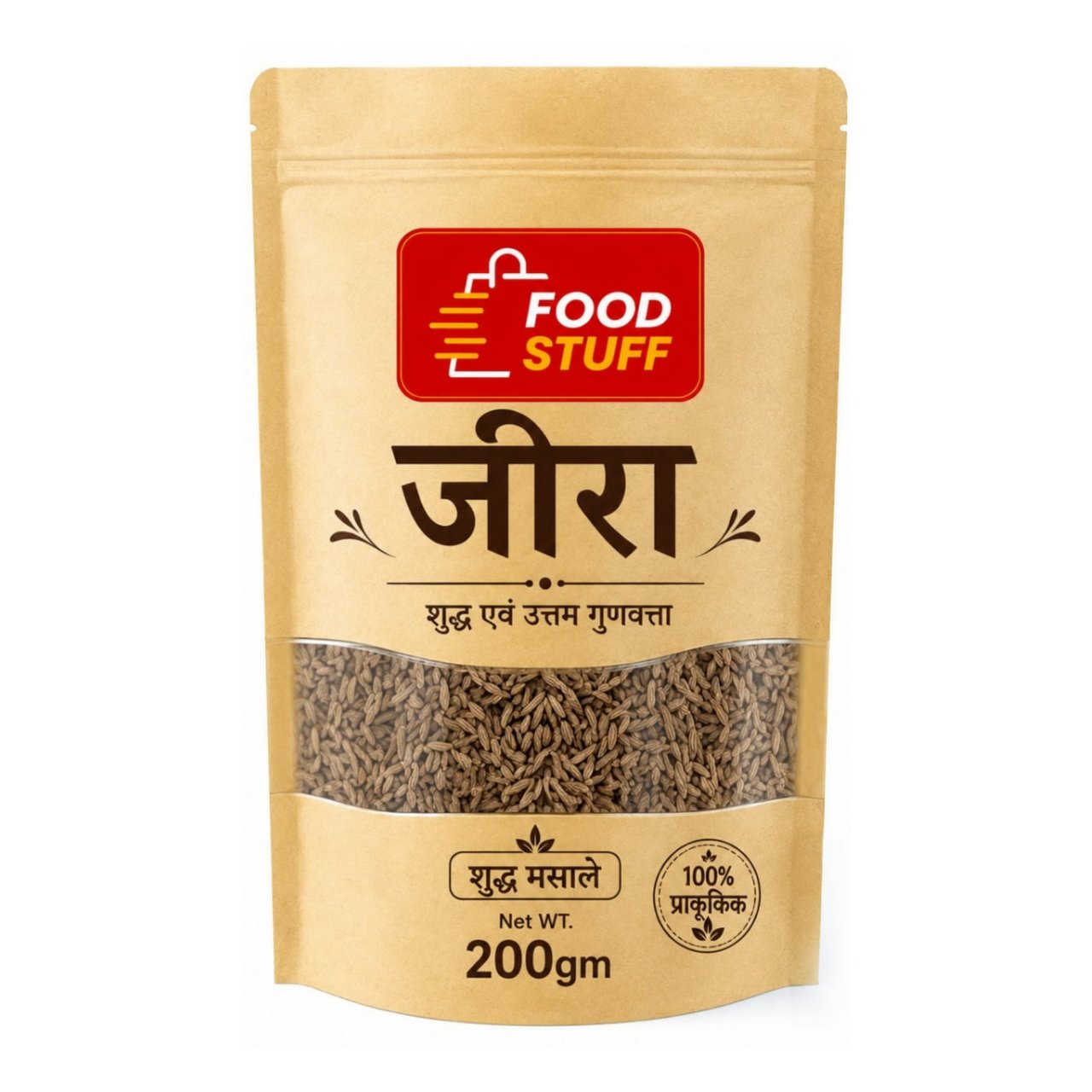 Premium Jeera (Cumin Seeds)